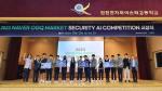 OGQ ‘제1회 전국 고등학교 AI 기술 경진대회’ 개최